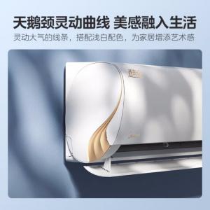 美的（Midea）酷金 1.5匹 新一级能效变频冷暖 自清洁 智能家电 卧室省电壁挂式空调挂机 KFR-35GW/N8ZHA1