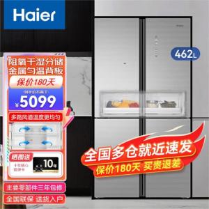 海尔（Haier）冰箱一级双变频风冷无霜超薄净味保鲜大容量十字对开门家用电冰箱 【圣多斯银】BCD-462WDCI